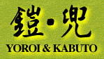 Yoroi & kabuto